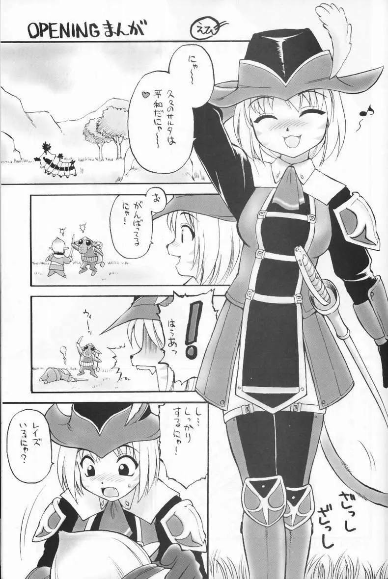 Kimitoita Memory - page2