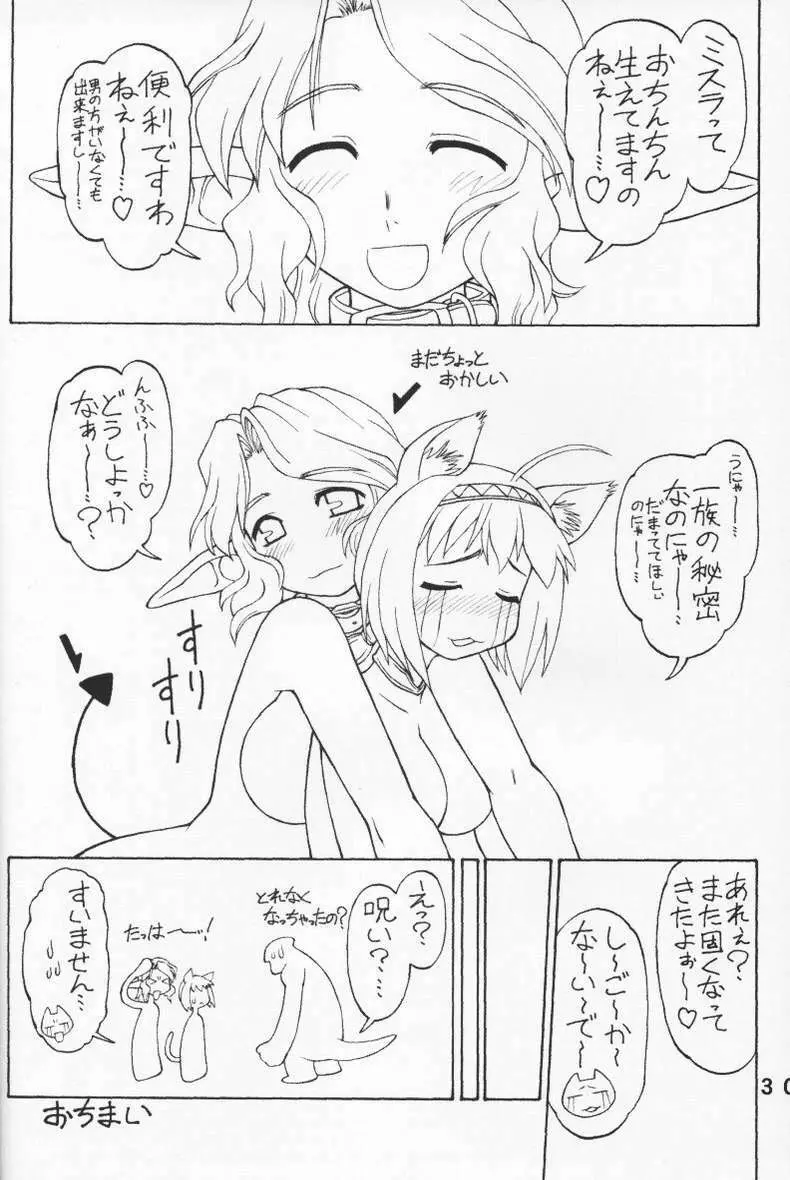 Kimitoita Memory - page29