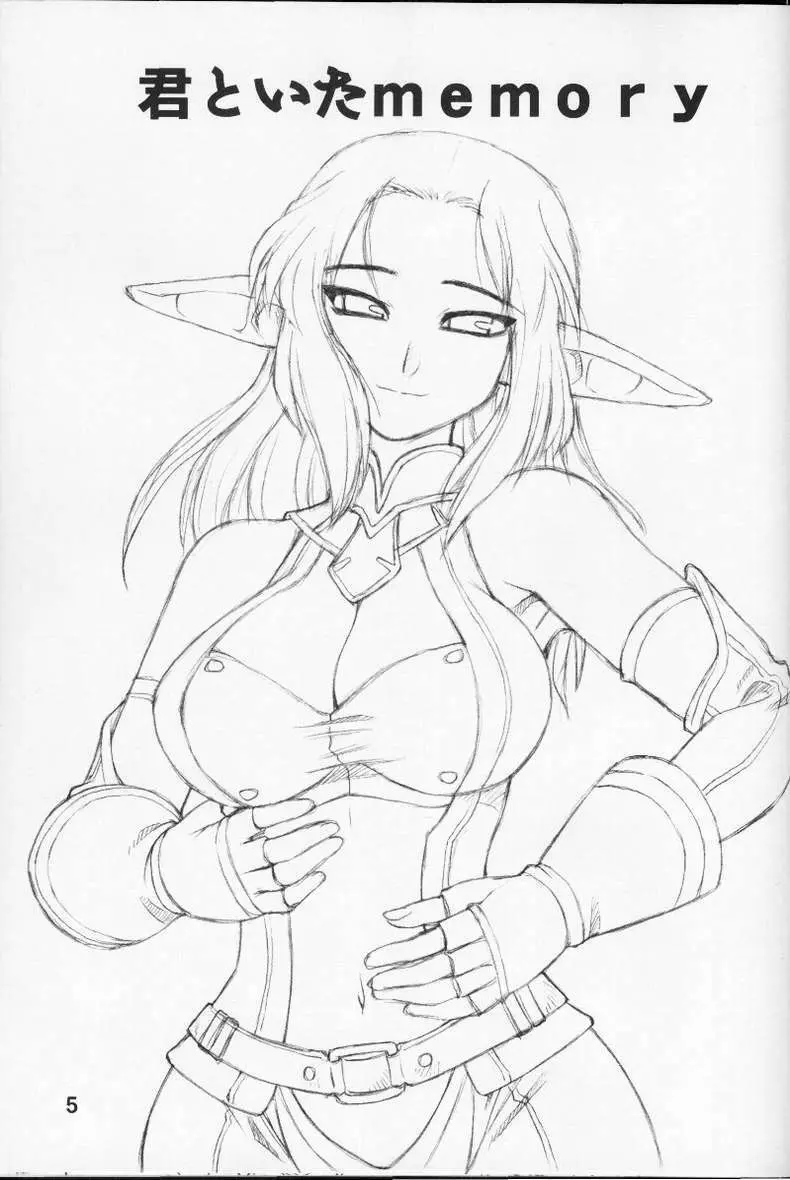 Kimitoita Memory - page4