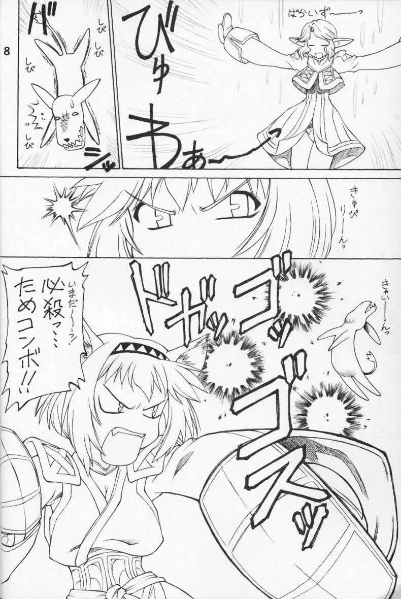 Kimitoita Memory - page7