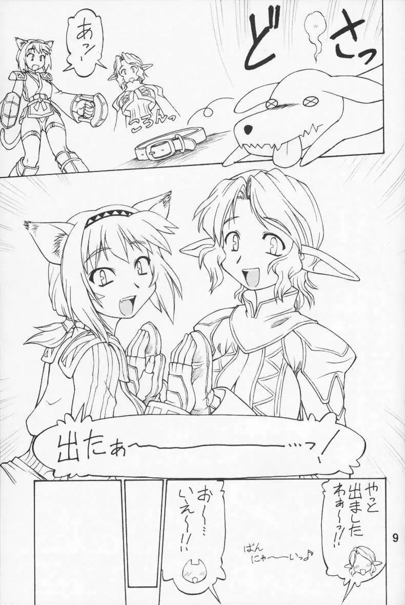 Kimitoita Memory - page8