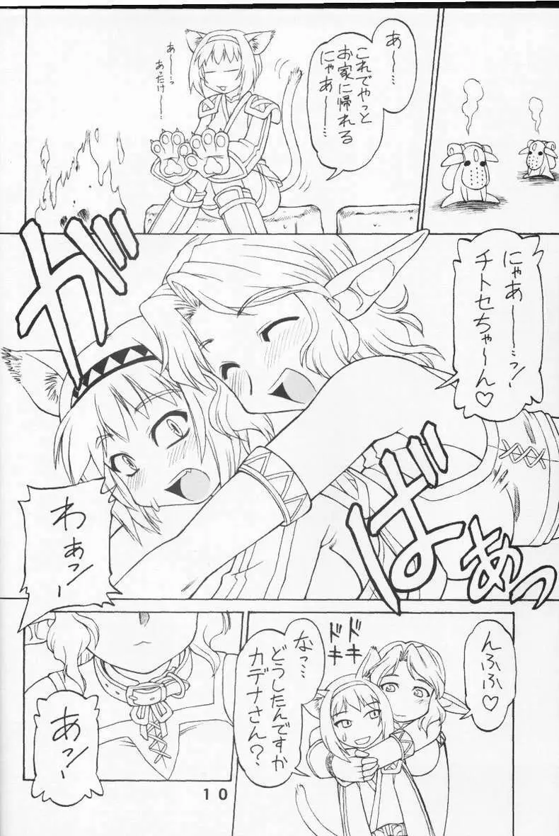 Kimitoita Memory - page9