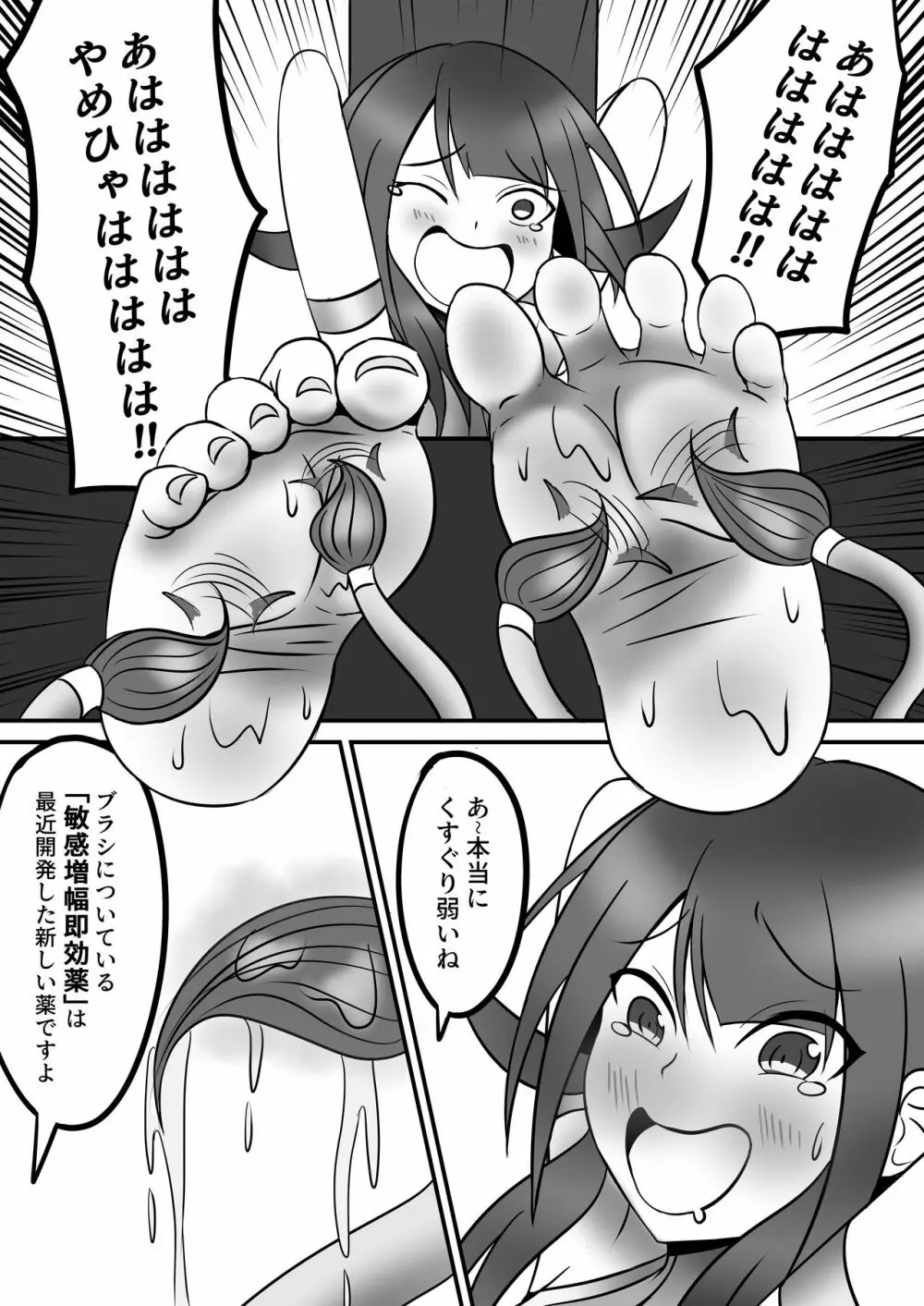 テコパワ ヒーローくすぐり調教 - page11