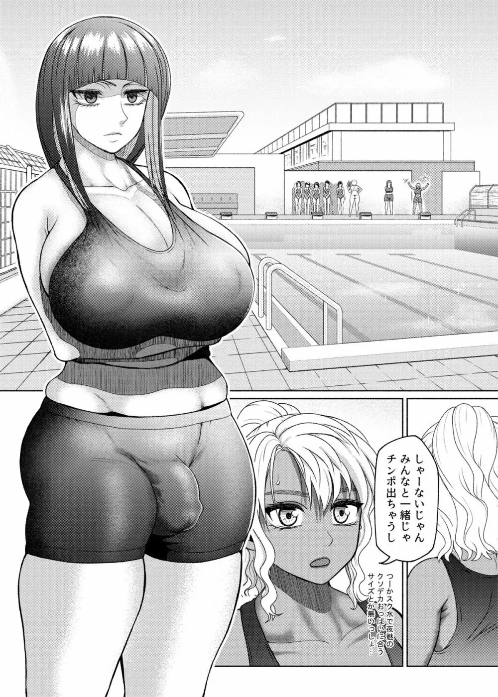 Futanari Bitch Gal wa Suki desu ka?６③ - page12