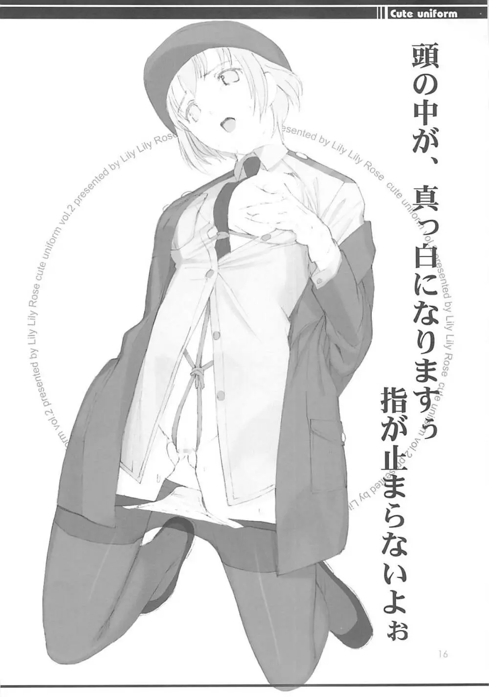 cute uniform vol. 02 - page15