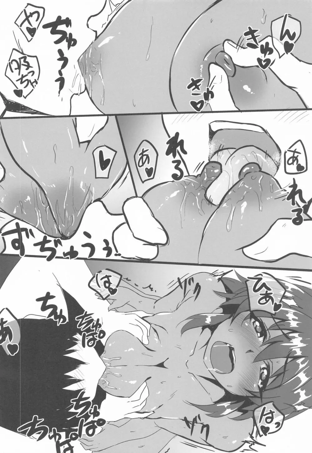 (歌姫庭園28 [MMT!! (K2isu)] Nata+Pai (アイドルマスター シンデレラガールズ) - page5
