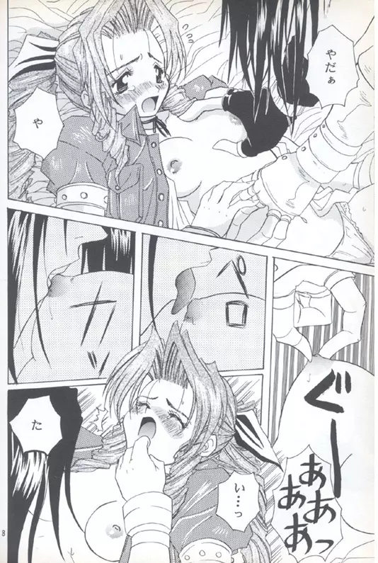 CIRCUS WANDER - page6