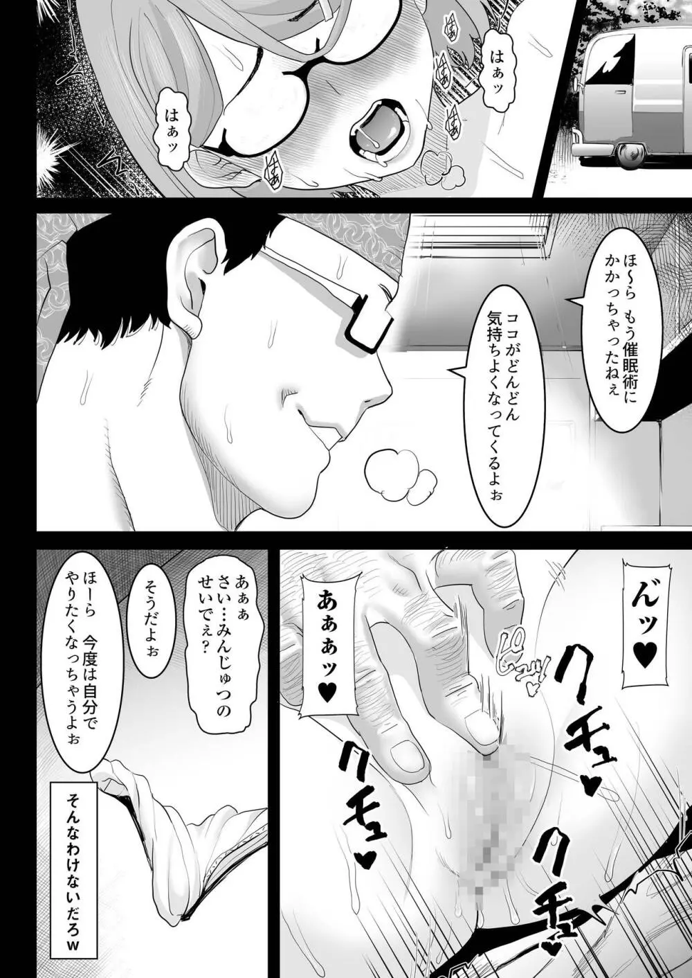 白いつぼみとすみれのつぼみが咲く前に - page3