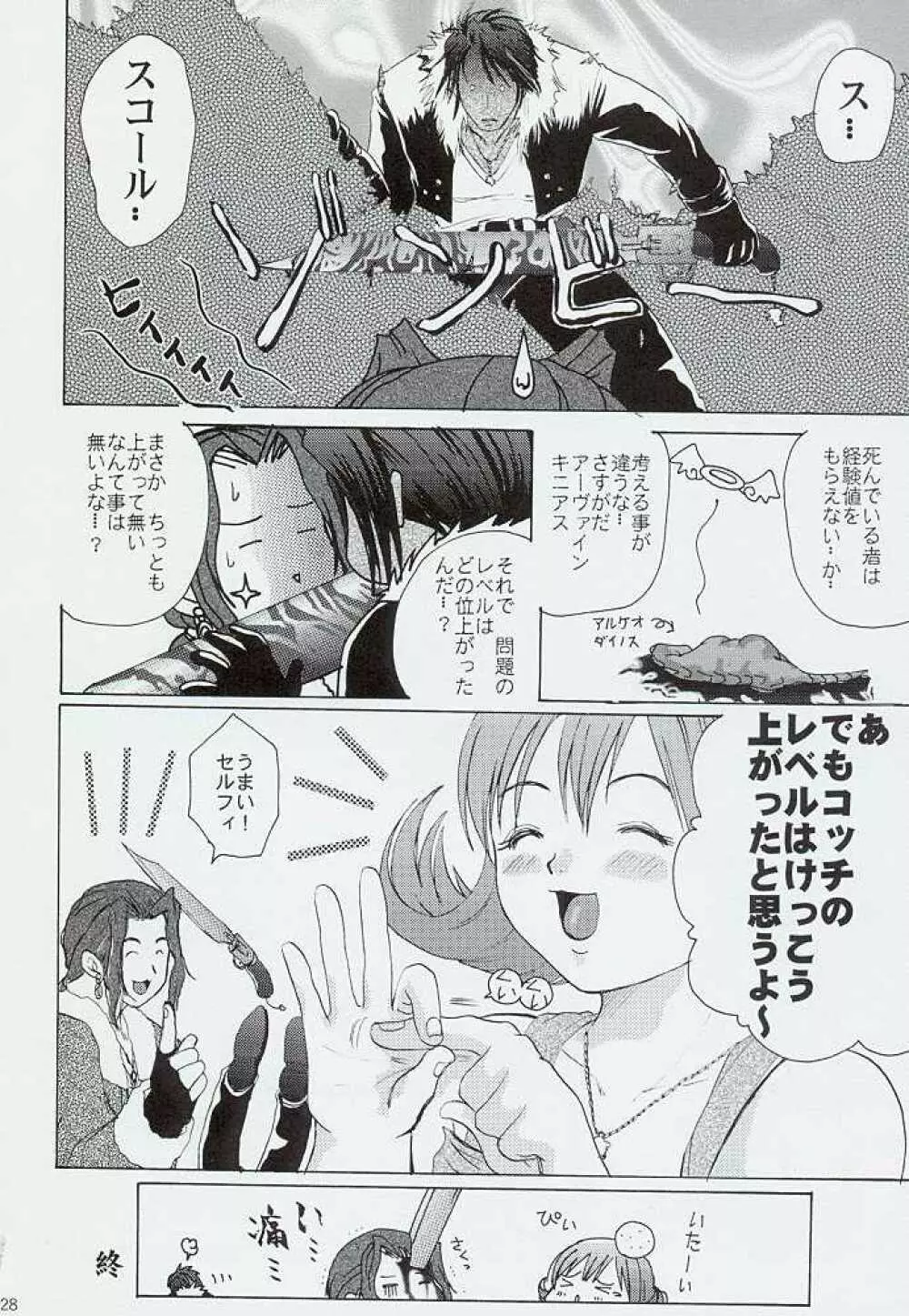 TRIPLE TRIAD - page27