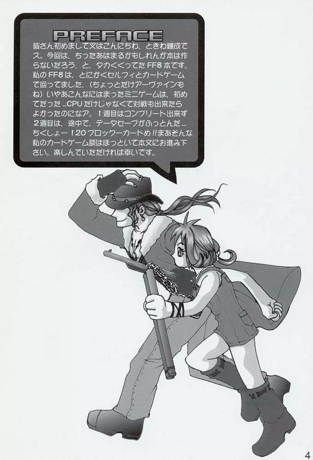 TRIPLE TRIAD - page3