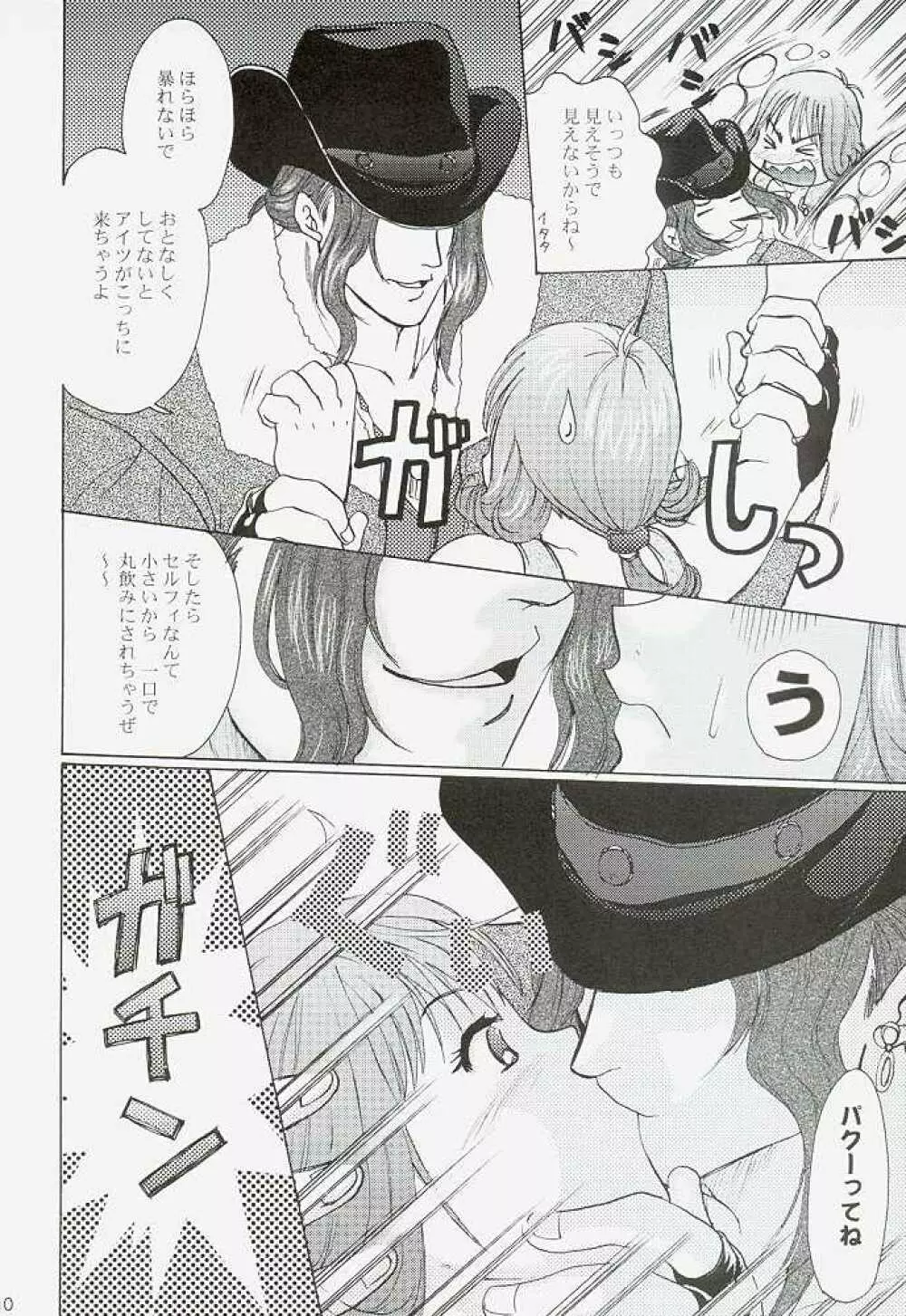 TRIPLE TRIAD - page9