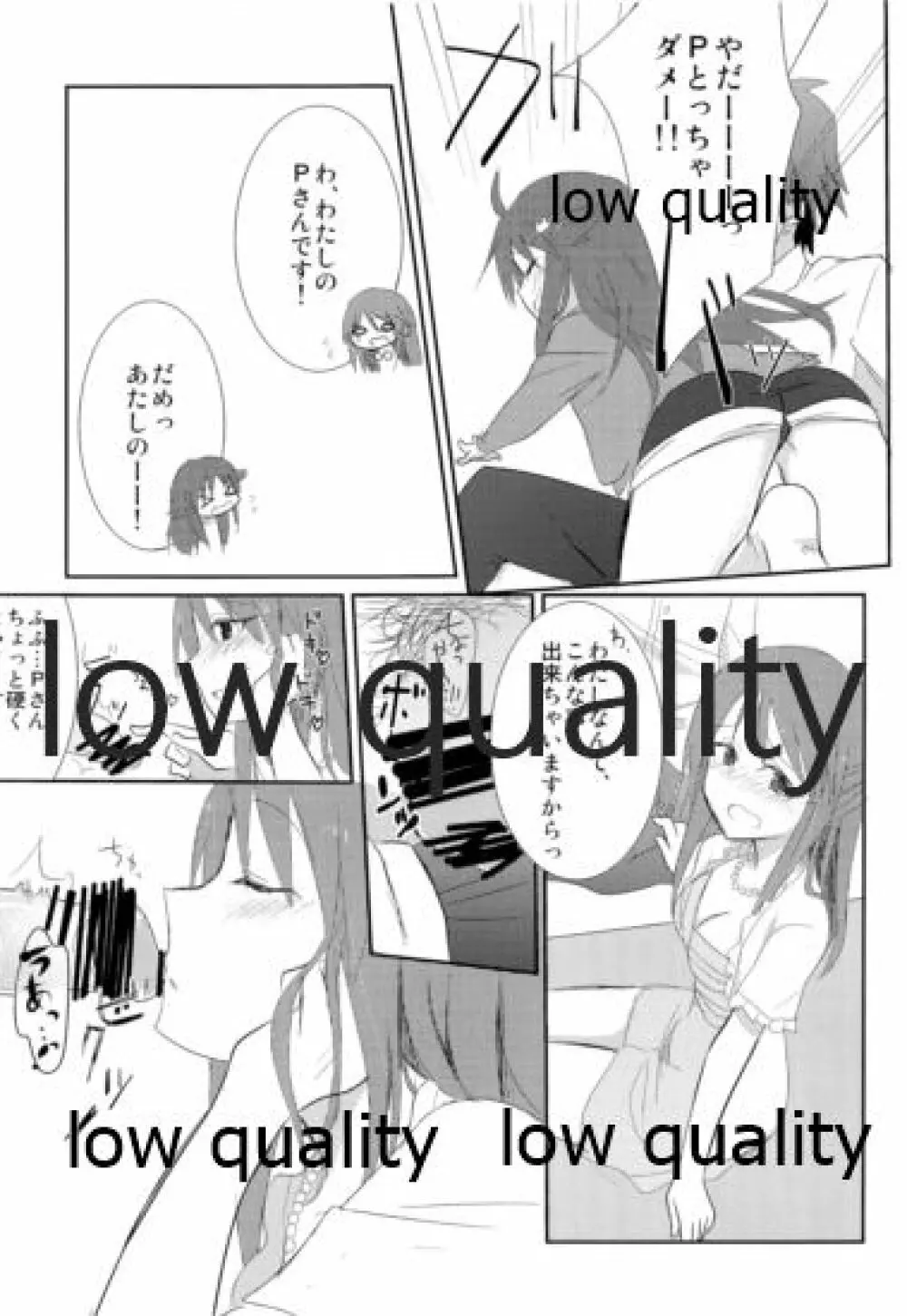 ハッピートライアングル - page6