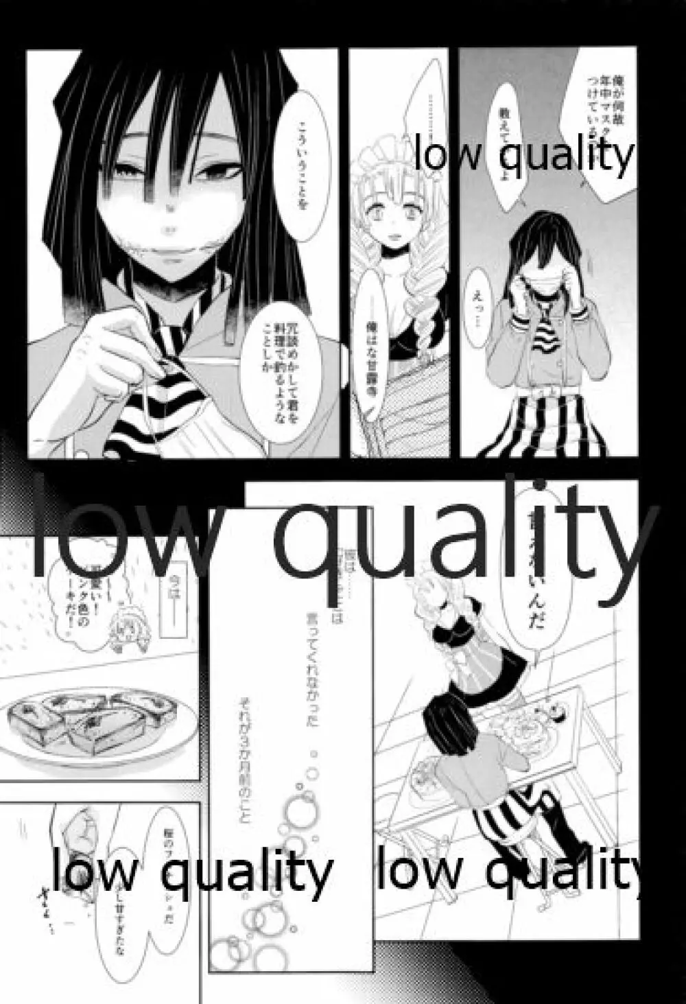 おばみつ再録集 焦がれ香 - page86