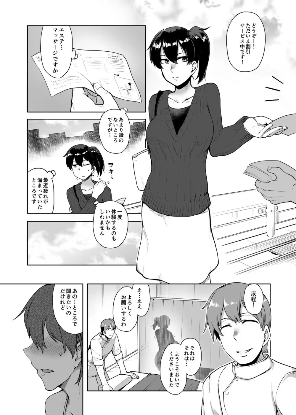 一航戦のアナルエステにハマる方 - page4