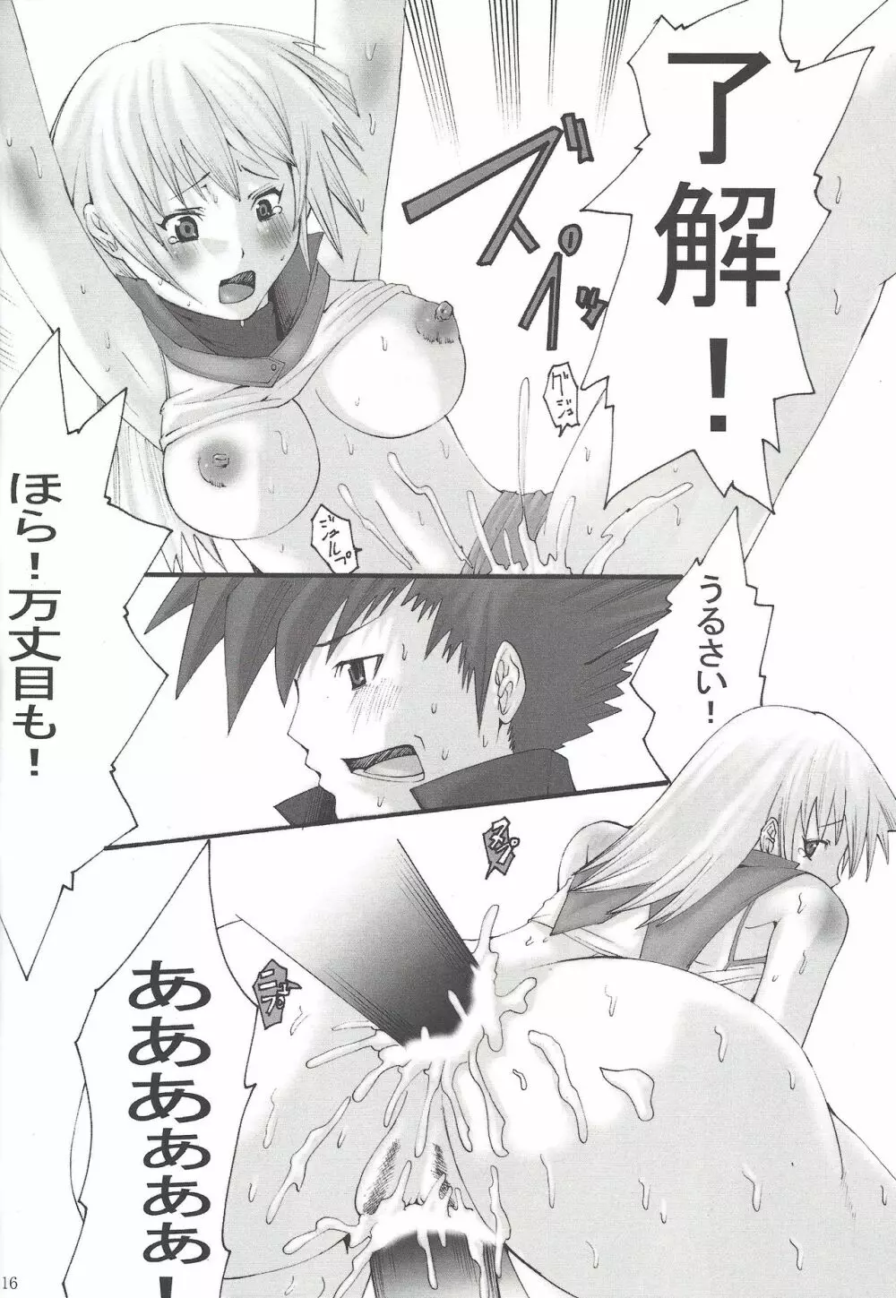 Duel Disk vol.1 - page15