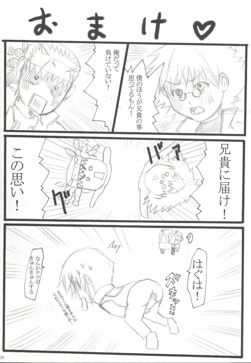 Duel Disk vol.1 - page19