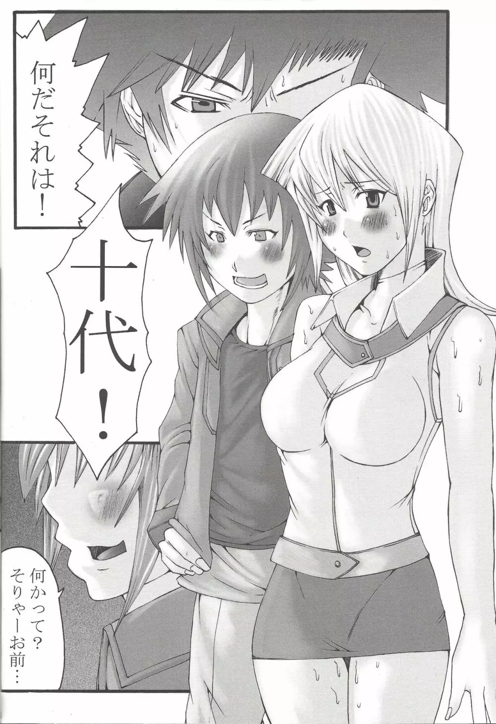 Duel Disk vol.1 - page3