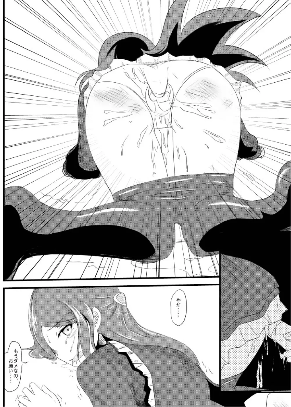 Guilty Night - page11