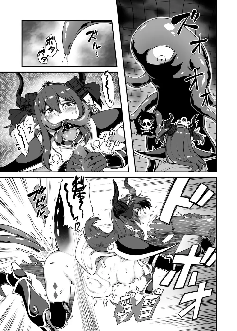 勇者大敗北EX - page12