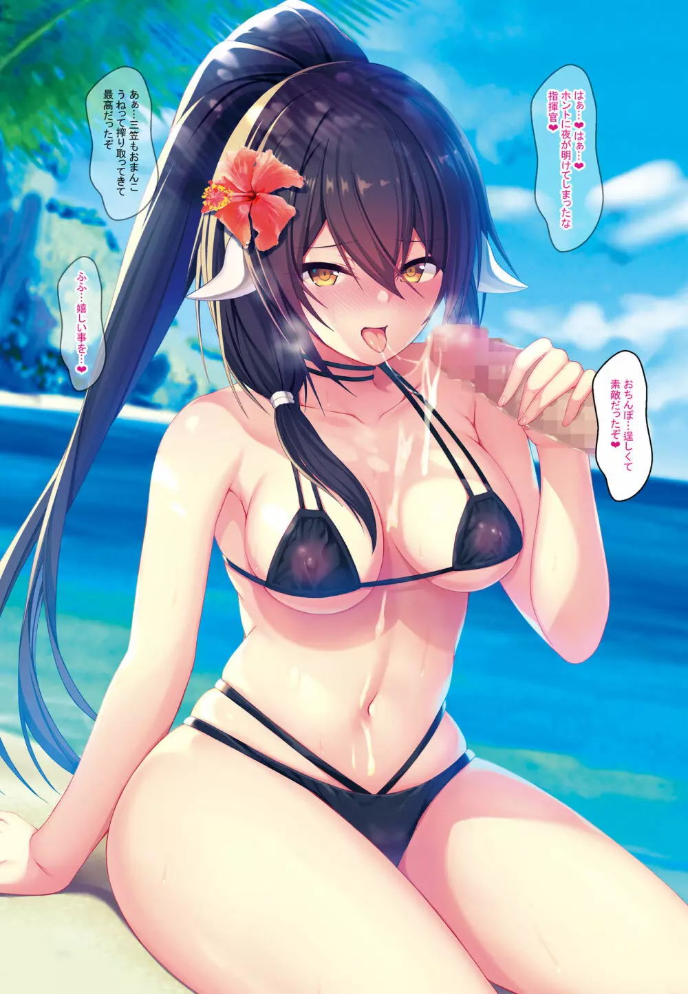 アズレンのえっちな本 総集編 -ほぼ合同本- - page36
