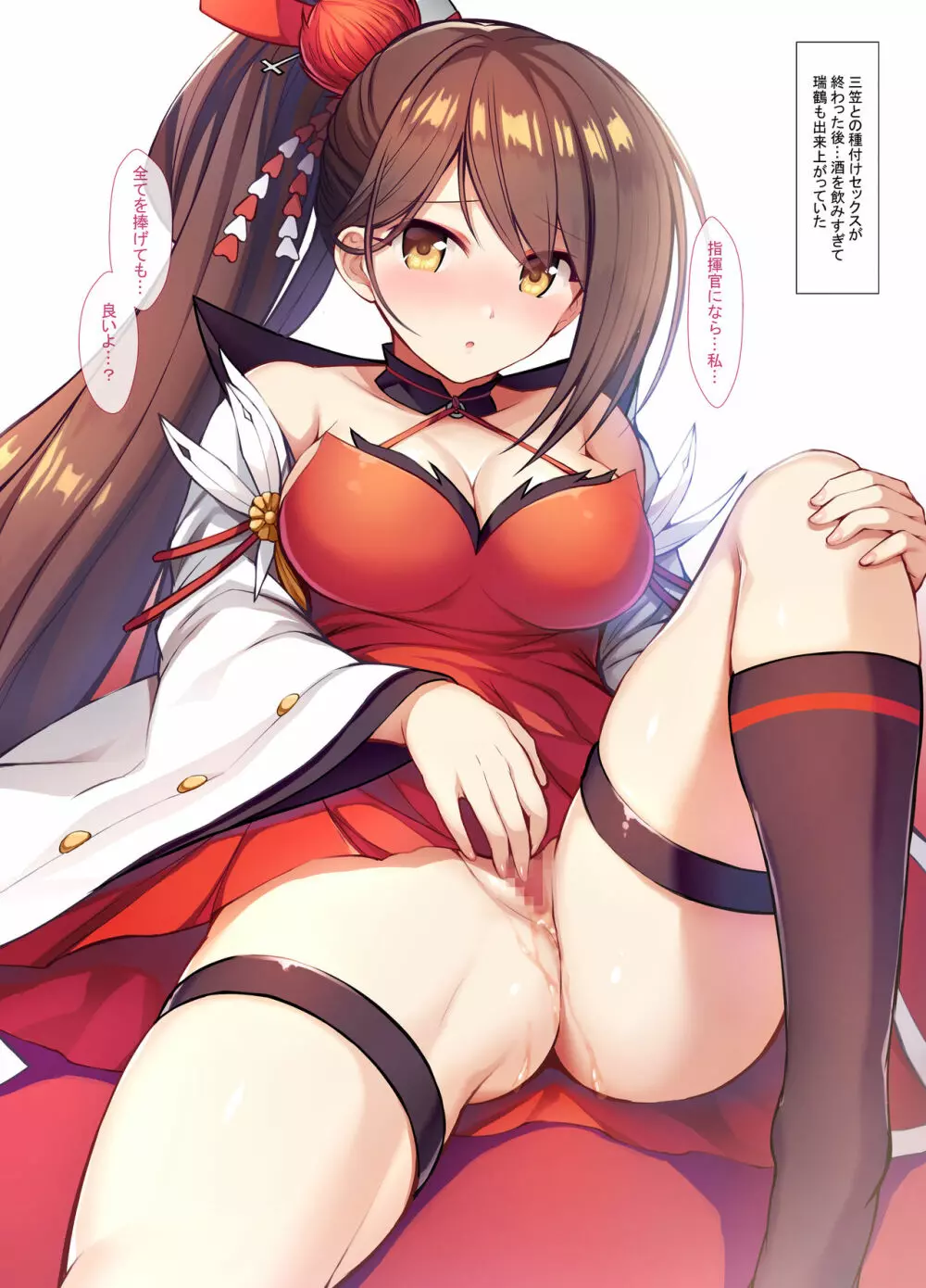 アズレンのえっちな本 総集編 -ほぼ合同本- - page6