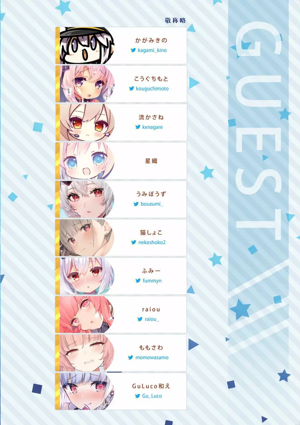 アズレンのえっちな本 総集編 -ほぼ合同本- - page93