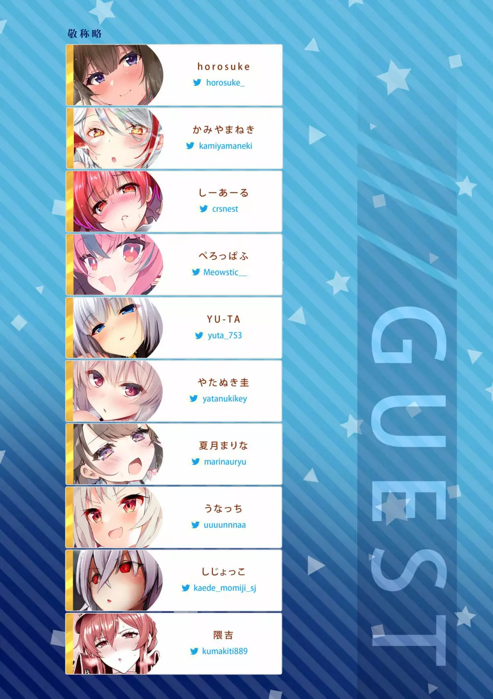 アズレンのえっちな本 総集編 -ほぼ合同本- - page94