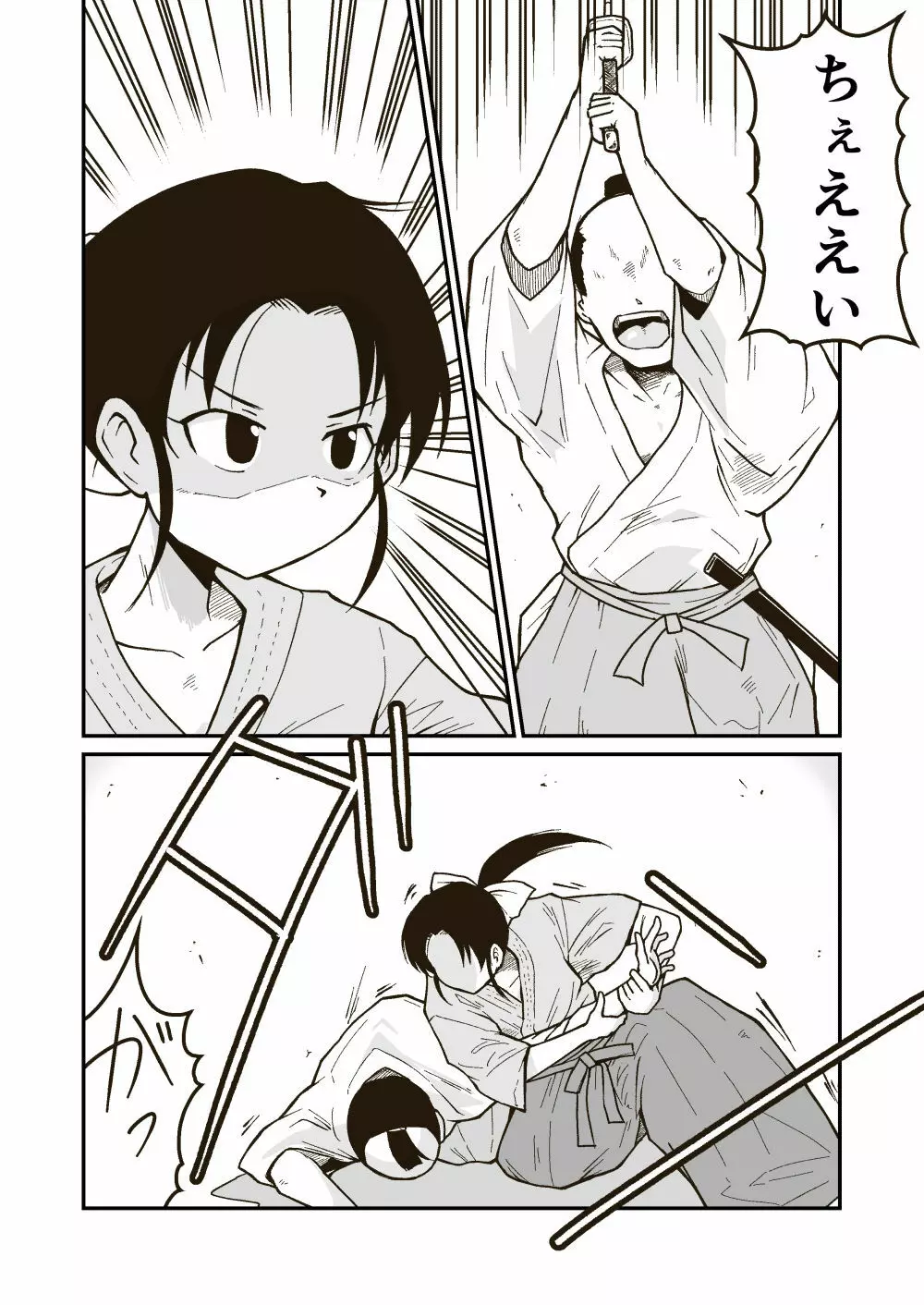 武術家イオリの敗北 - page3