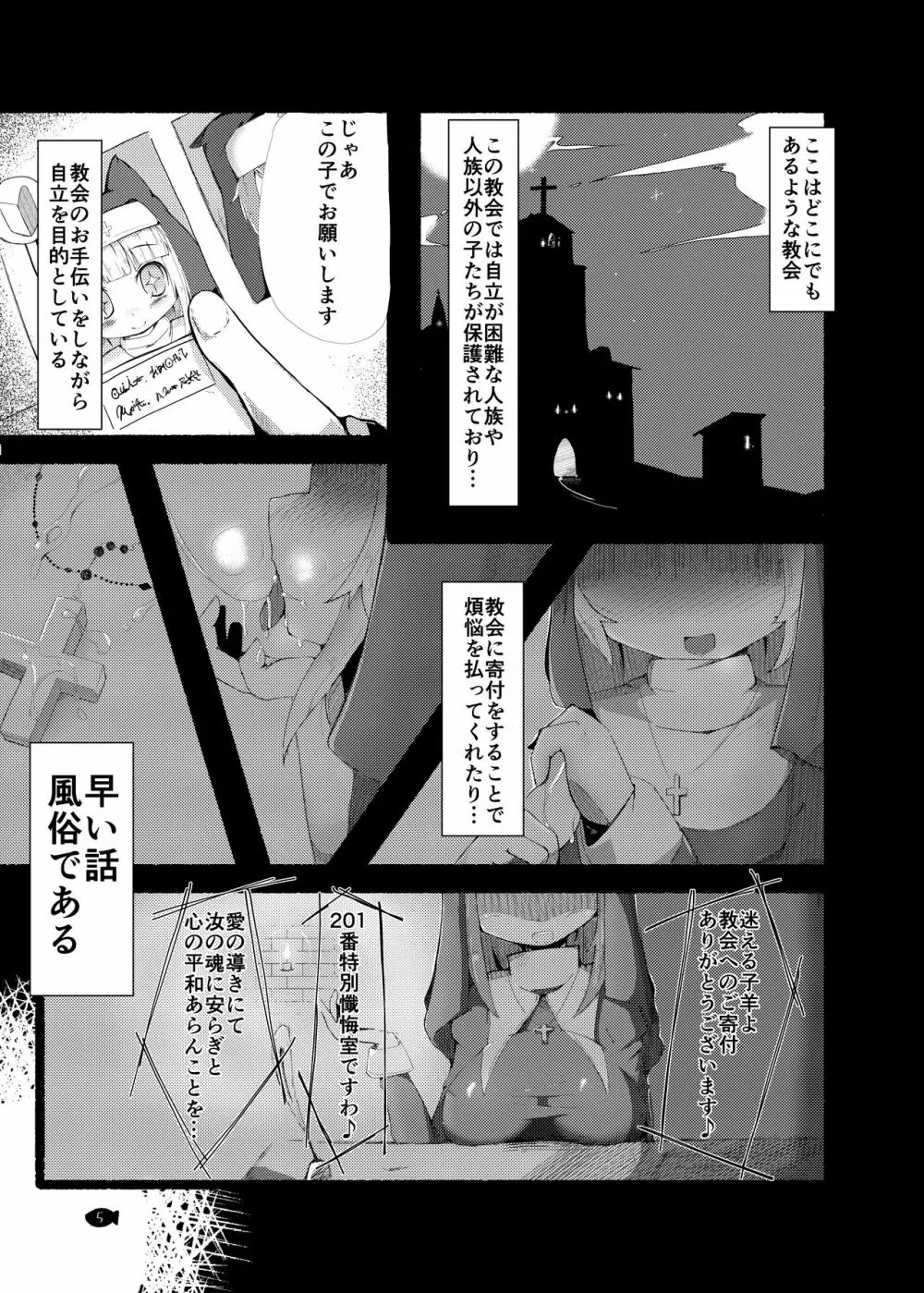 せいくり - page5