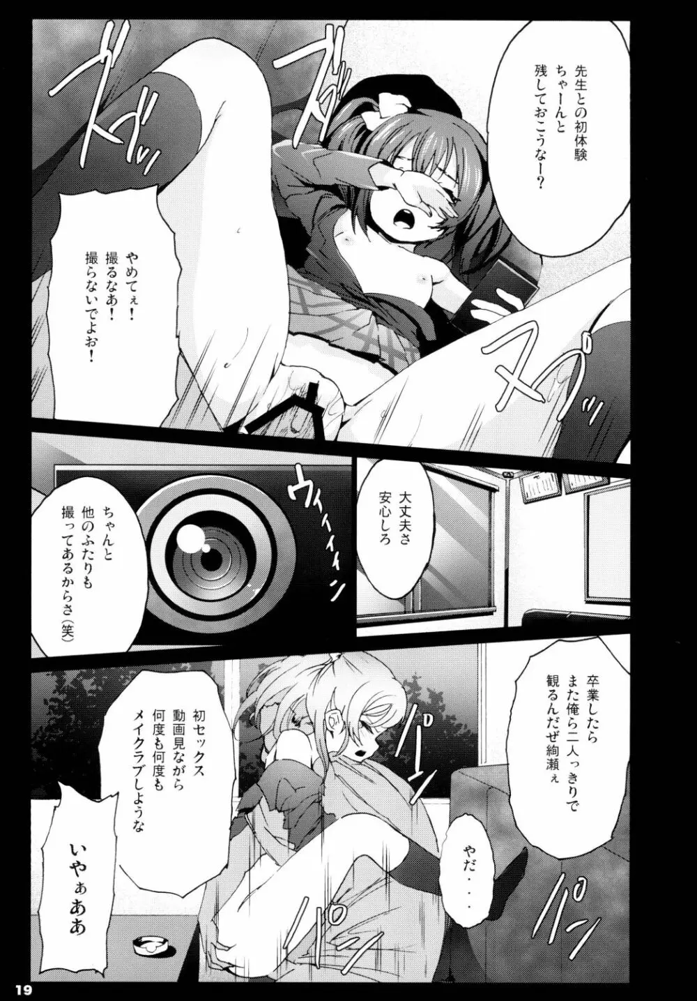ラブライフ! Student sex project - page21
