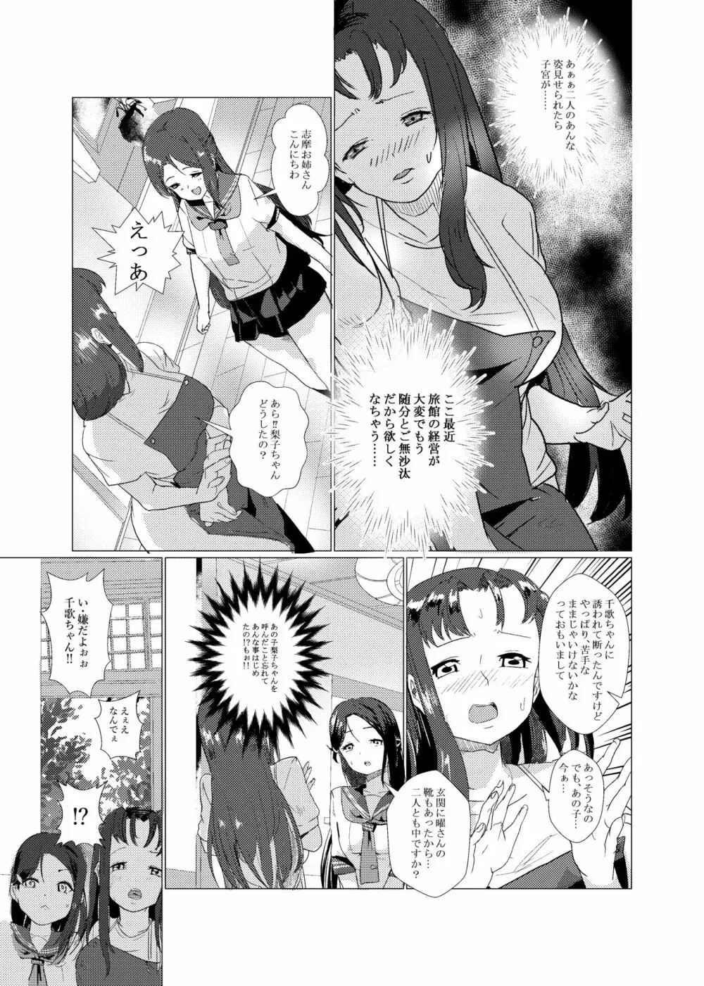 You are good girl - page10