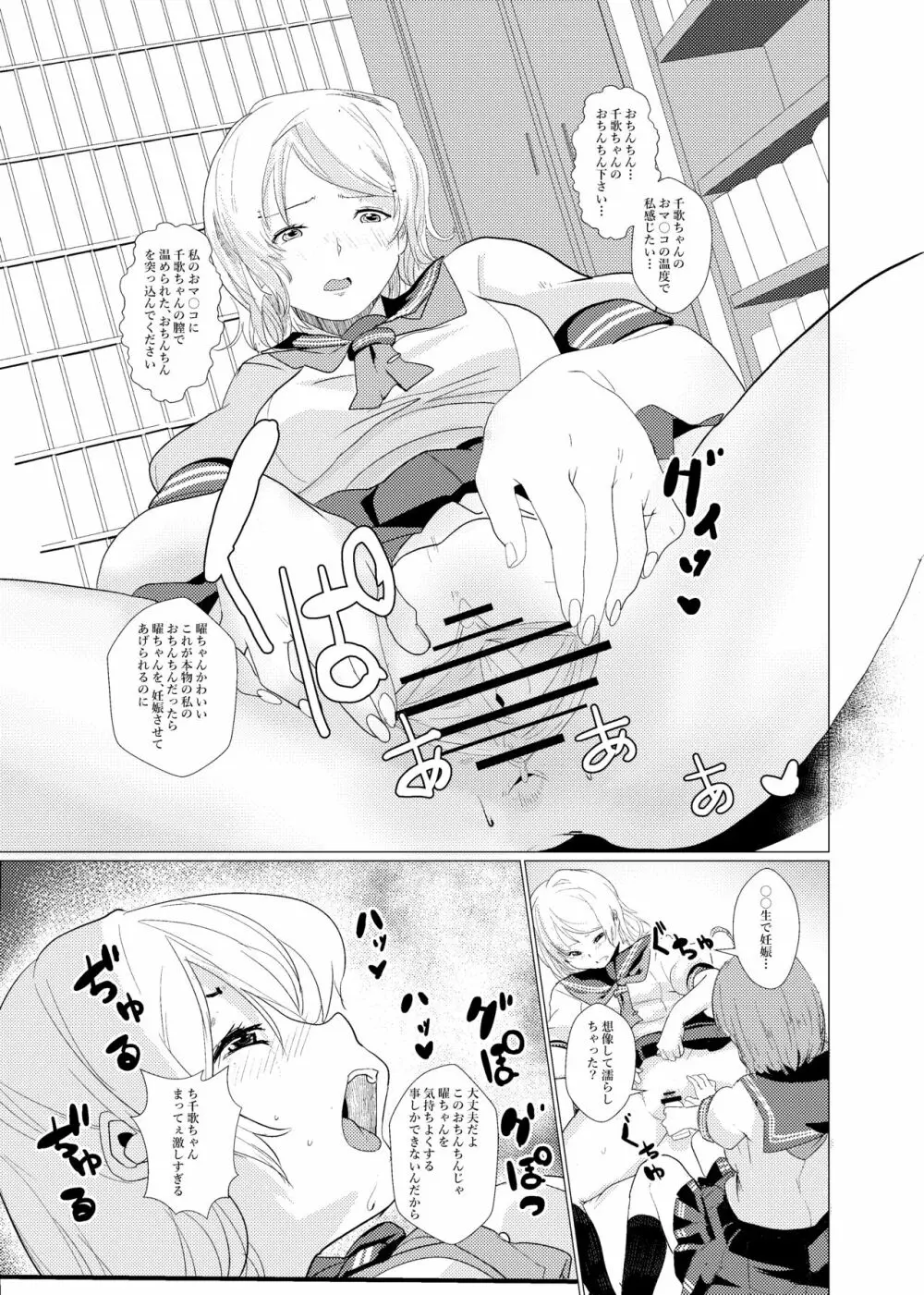 You are good girl - page17