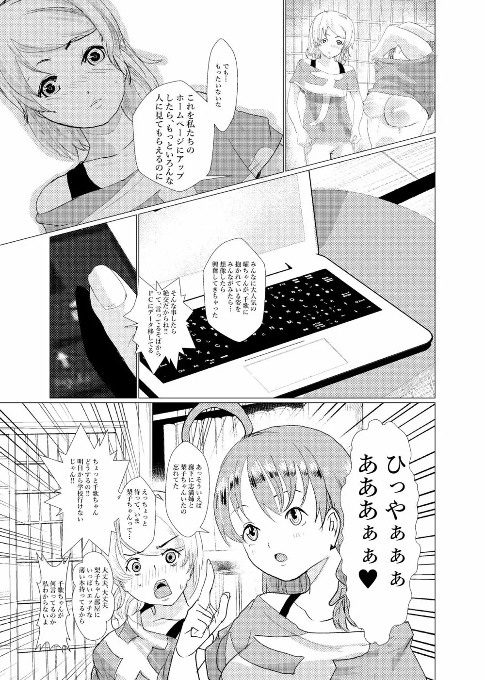 You are good girl - page23