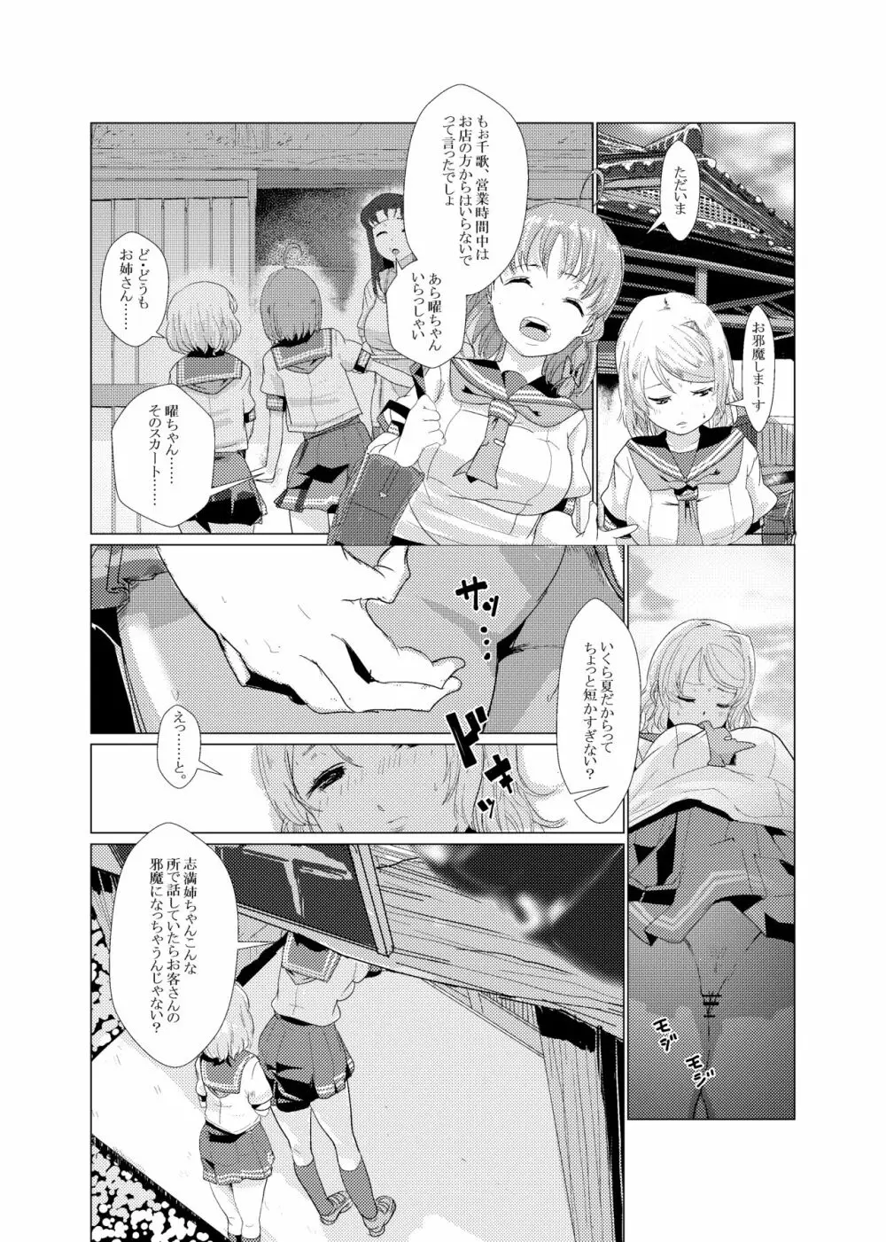 You are good girl - page4