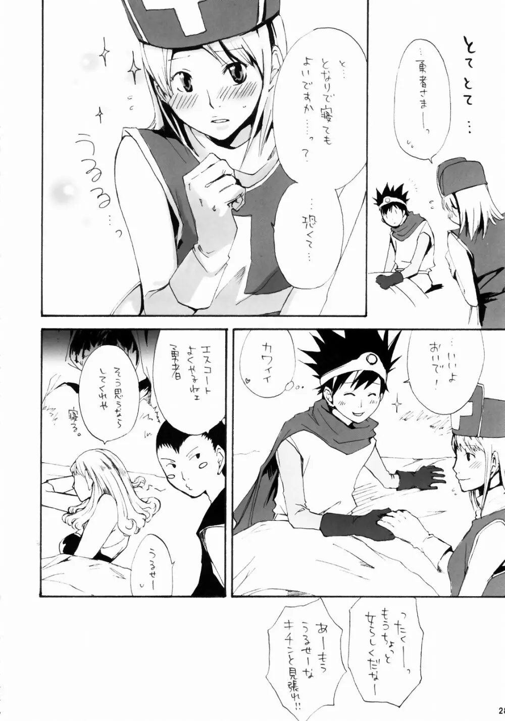 digital love - page27