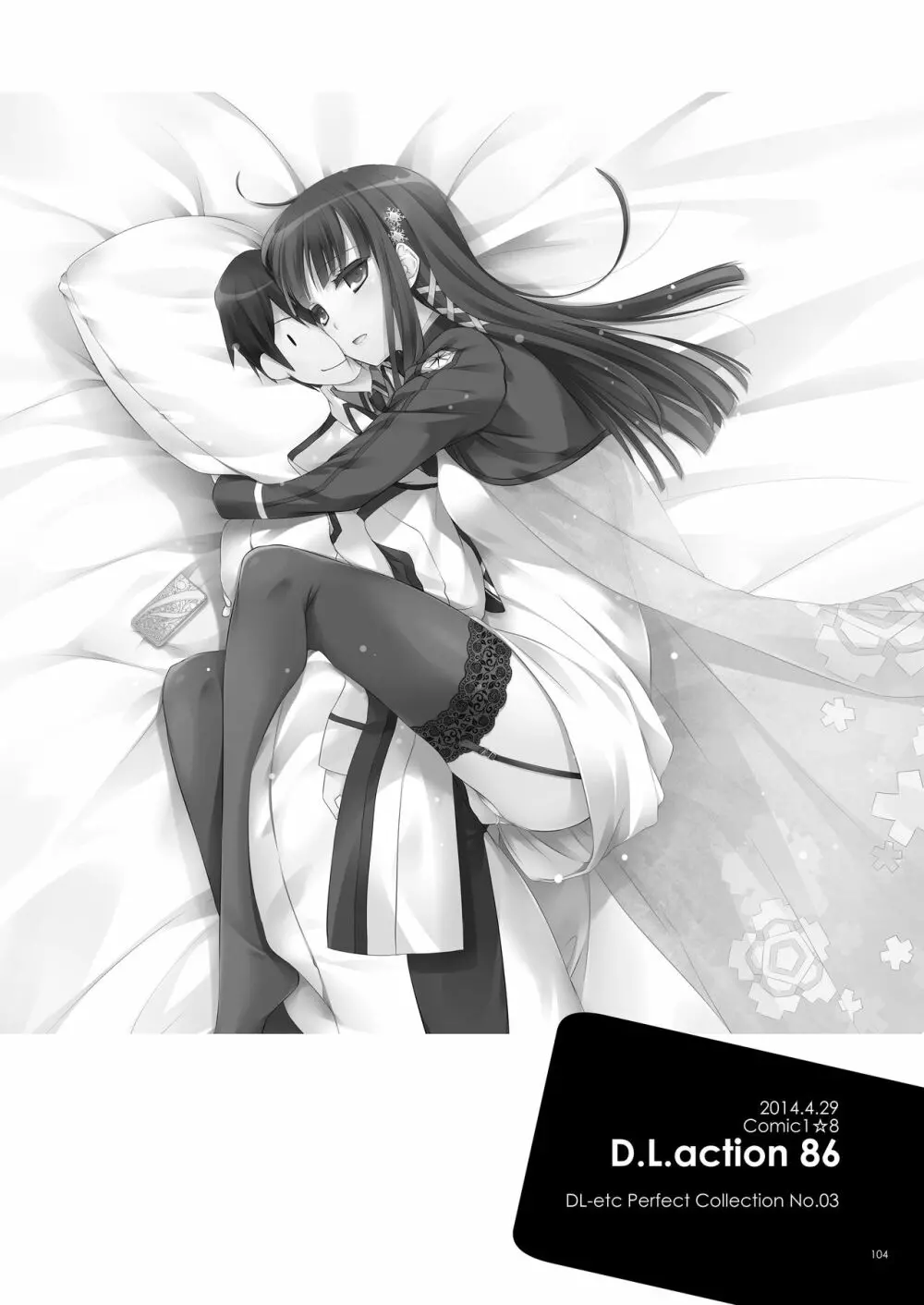 DL-etc総集編 03 - page103