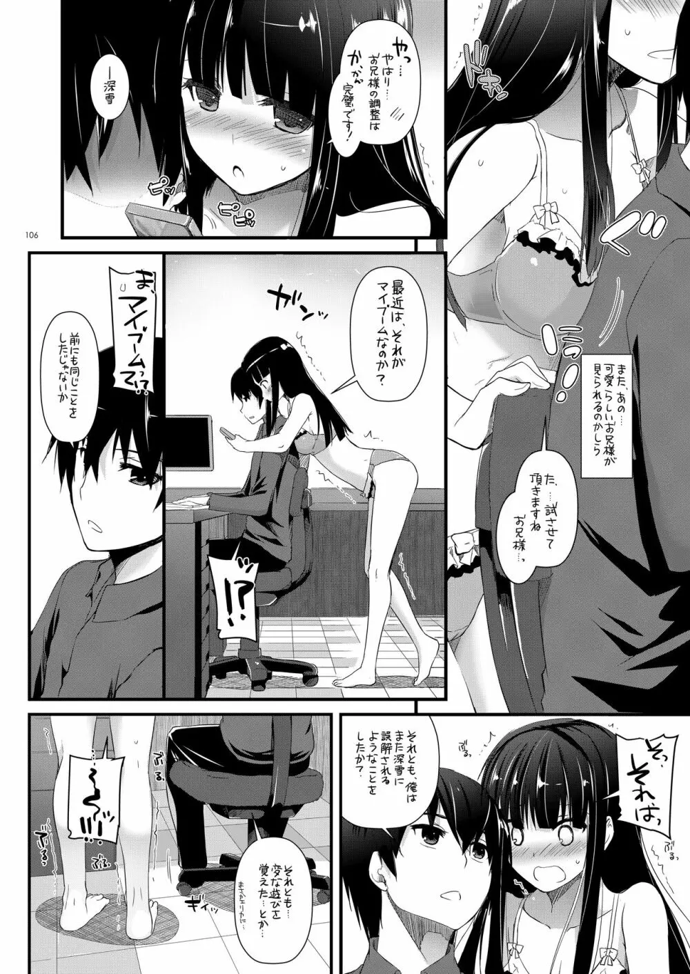 DL-etc総集編 03 - page105