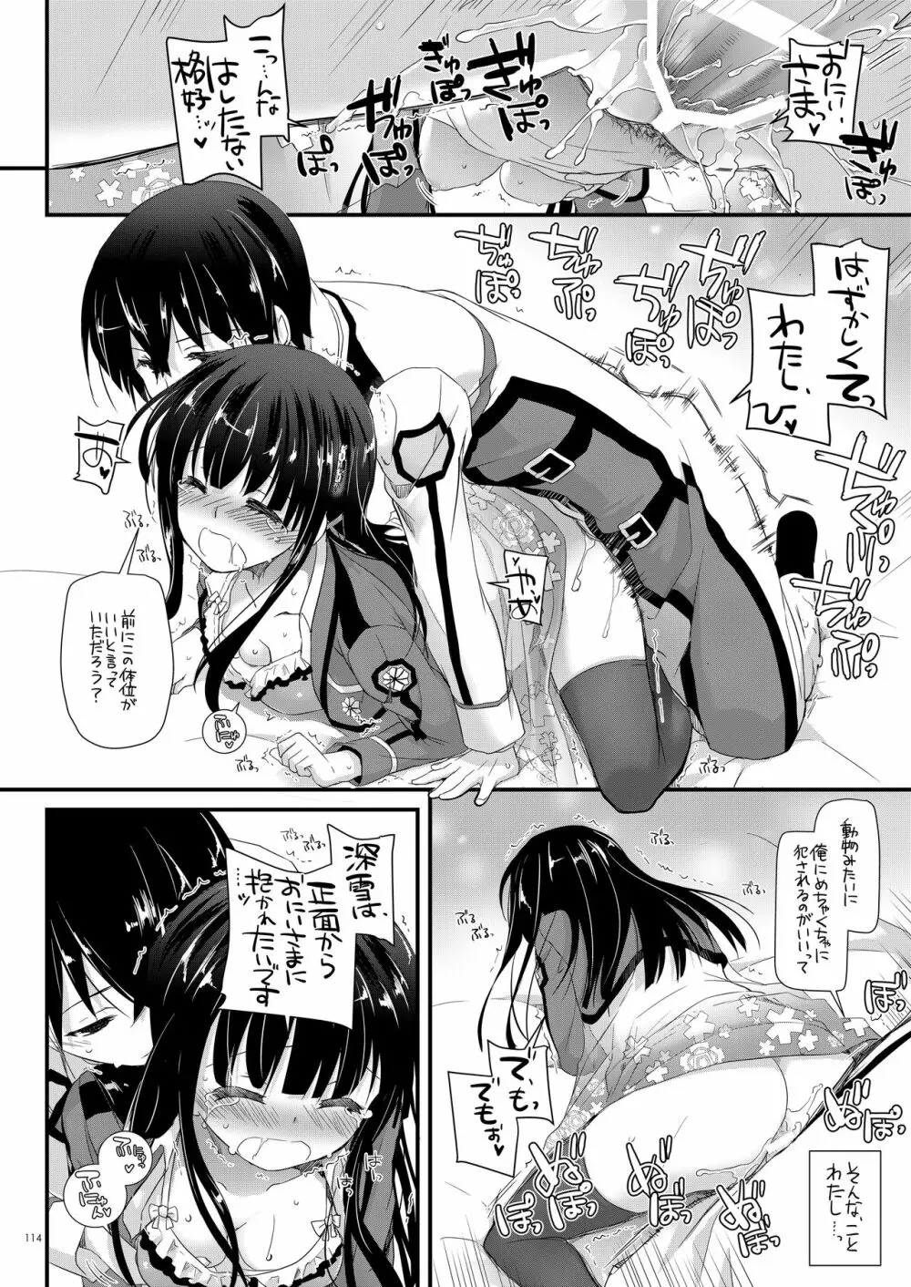 DL-etc総集編 03 - page113