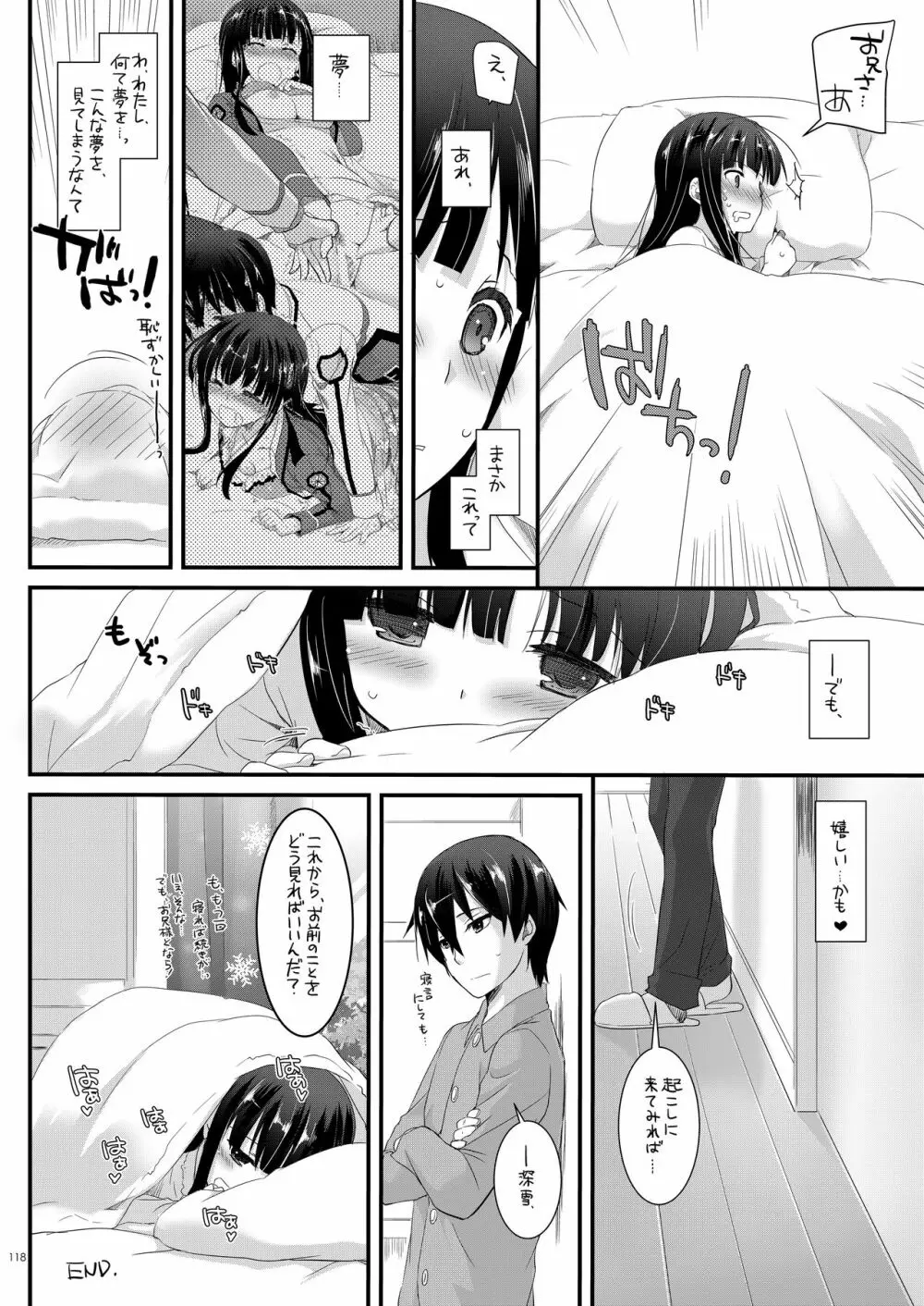 DL-etc総集編 03 - page117