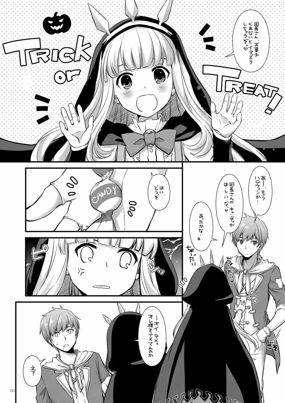 DL-etc総集編 03 - page120