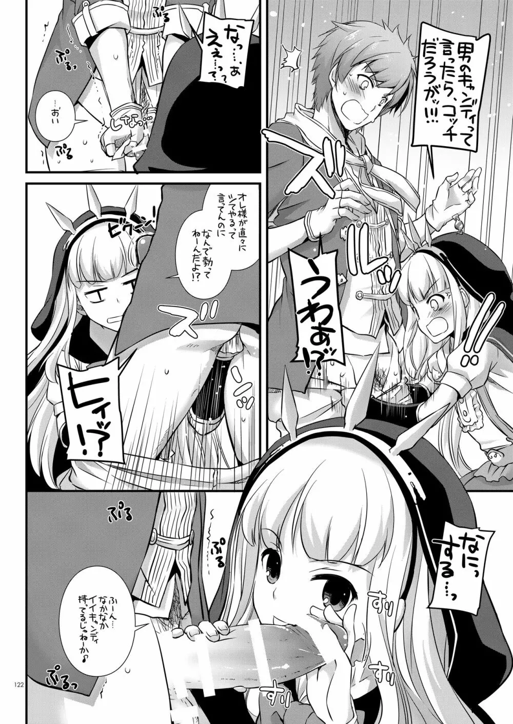 DL-etc総集編 03 - page121