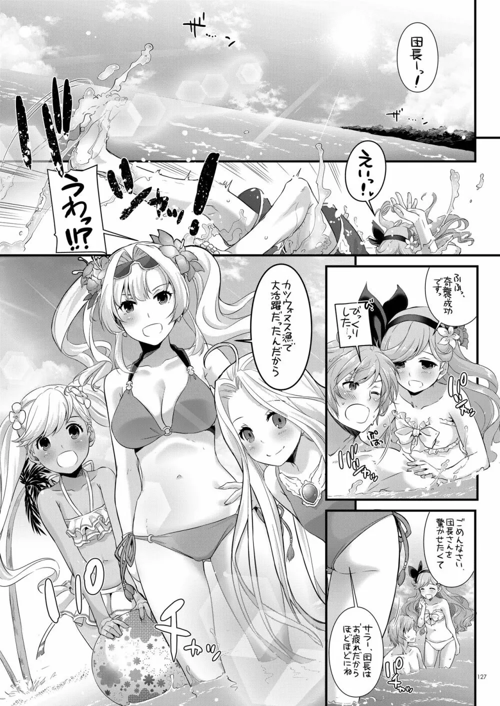 DL-etc総集編 03 - page126
