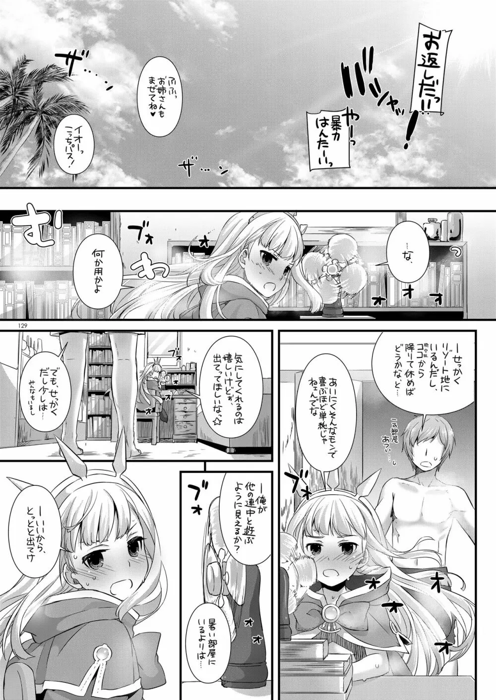 DL-etc総集編 03 - page128