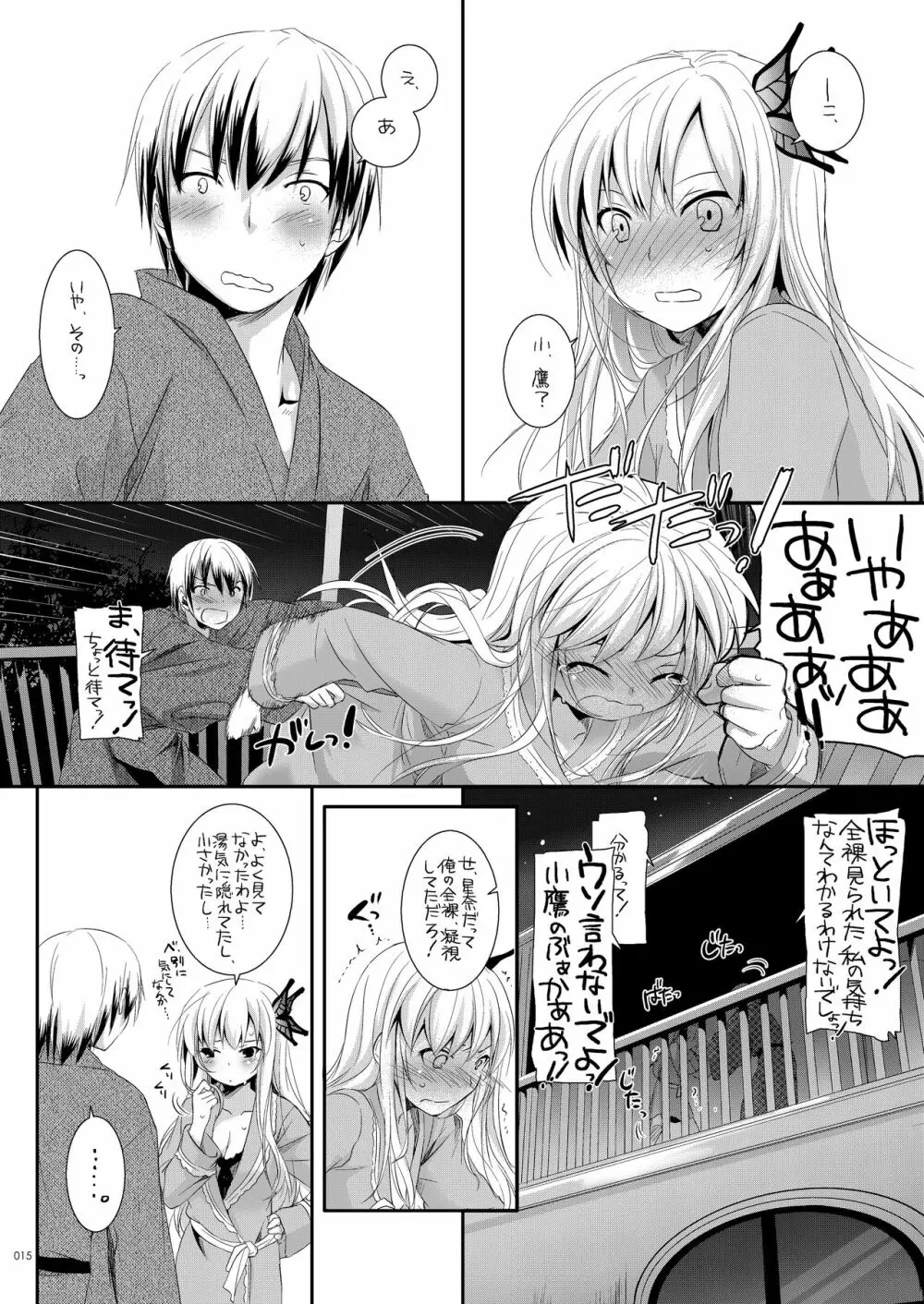 DL-etc総集編 03 - page14