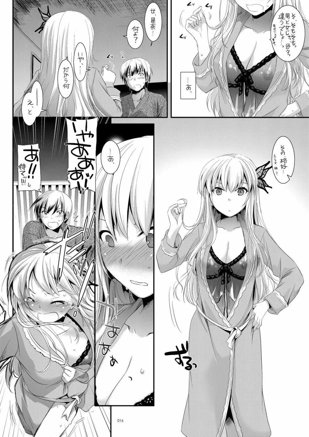 DL-etc総集編 03 - page15