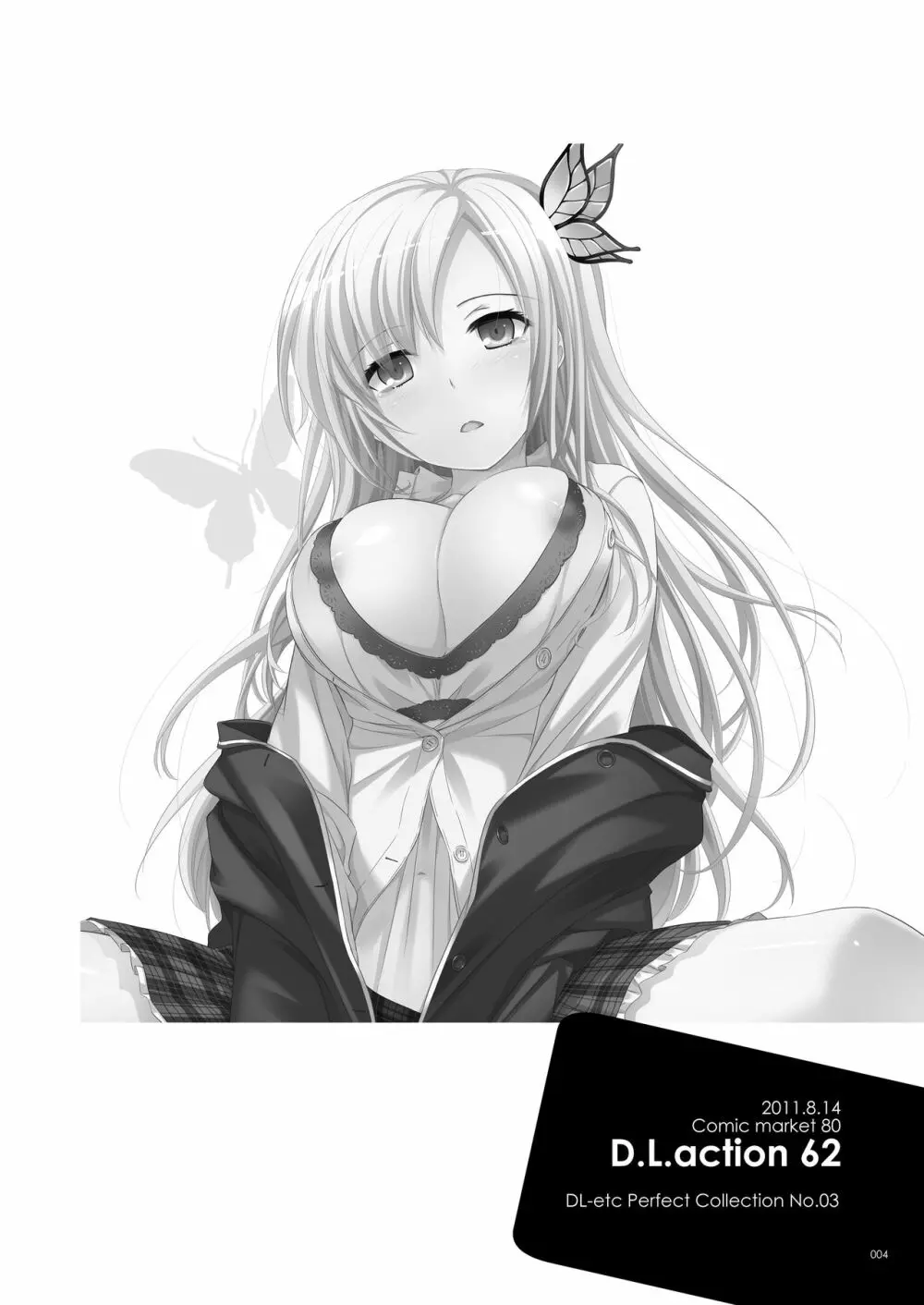DL-etc総集編 03 - page3