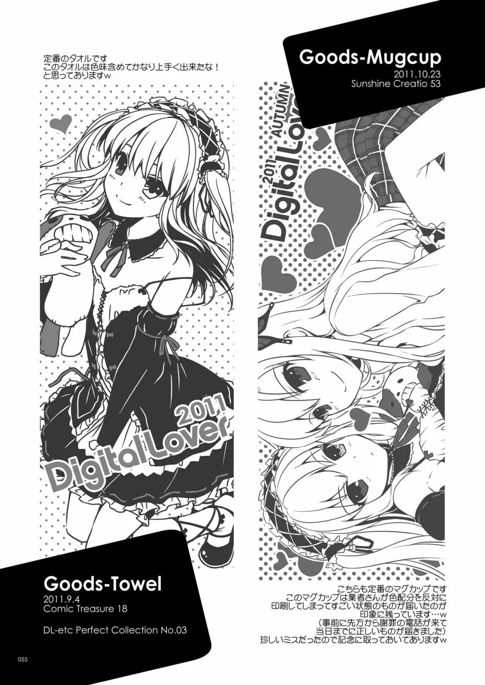 DL-etc総集編 03 - page54