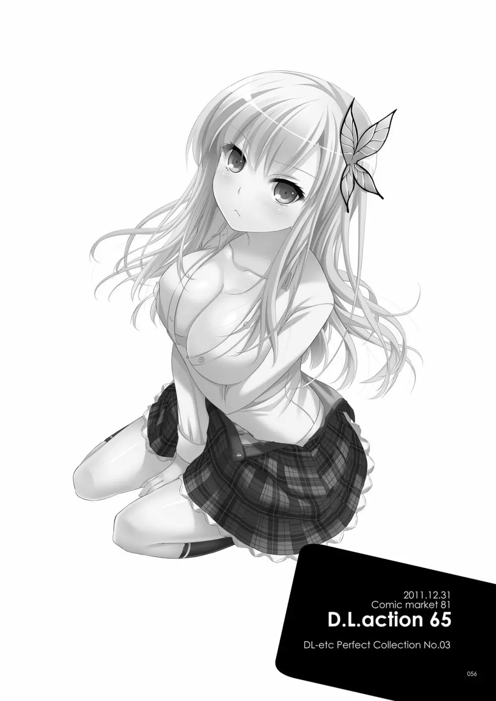 DL-etc総集編 03 - page55