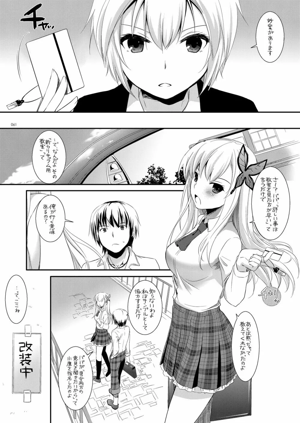 DL-etc総集編 03 - page60