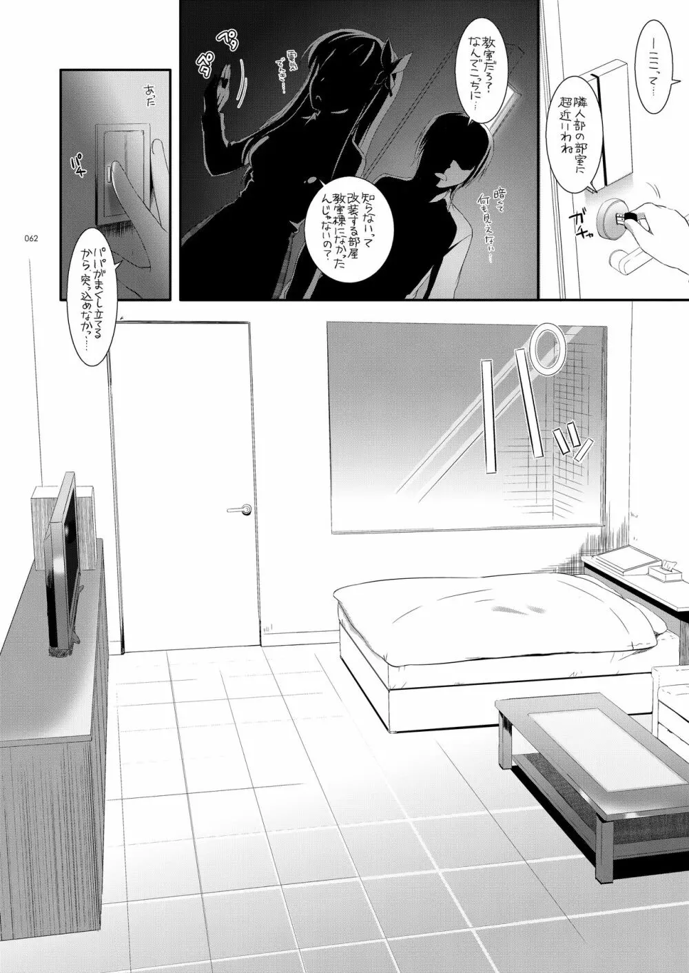 DL-etc総集編 03 - page61